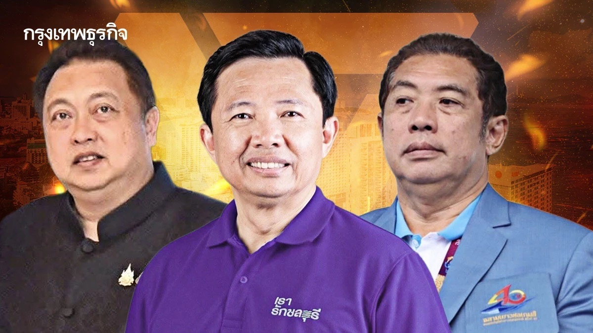 เปิดแผน 'แป๊ะ-เฮ้ง' สู้ส้ม สแกน 10 เขต 'พลังชล' ภาค 2