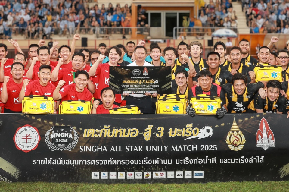 สิงห์ออลสตาร์ - คณะแพทย์มข. 'เตะกับหมอสู้ 3 มะเร็ง' หนุนตรวจคัดกรองมะเร็งท่อน้ำดี