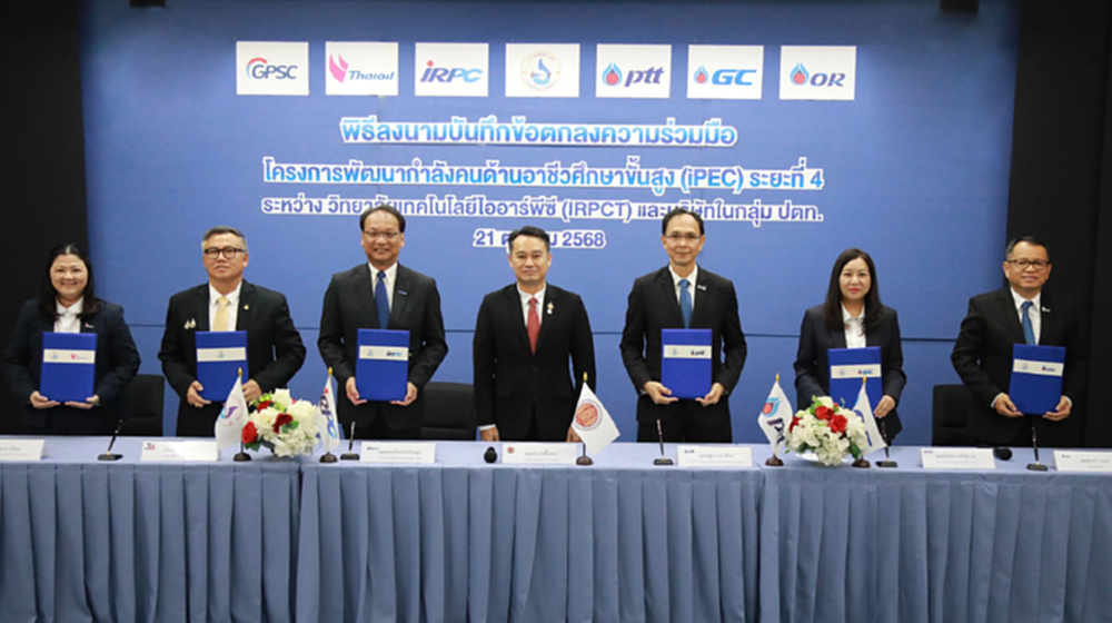 IRPC -กลุ่ม ปตท. ยกระดับ ว.เทคโนไออาร์พีซี เป็นฐานพัฒนาบุคลากรด้านอาชีวศึกษาชั้นสูง