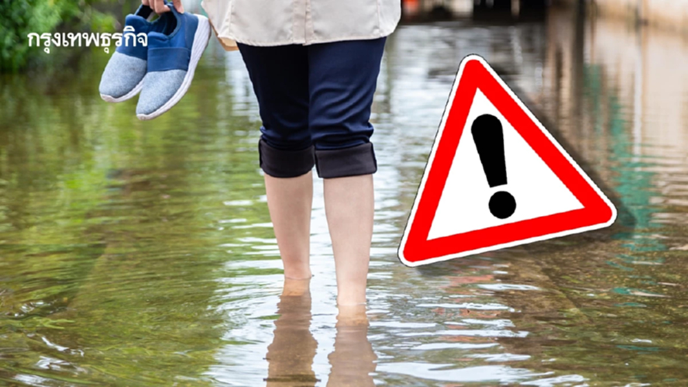 เฝ้าระวัง! โรคที่มาพร้อมกับน้ำท่วม เตรียมพร้อมดูแลตัวเองอย่างไร?