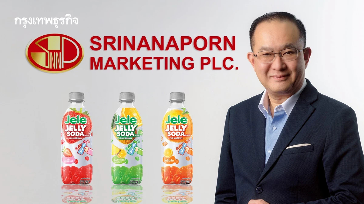 ‘ศรีนานาพร’ ติดอาวุธทำตลาดแบรนด์หลัก รักษาโมเมนตัมโต 5%