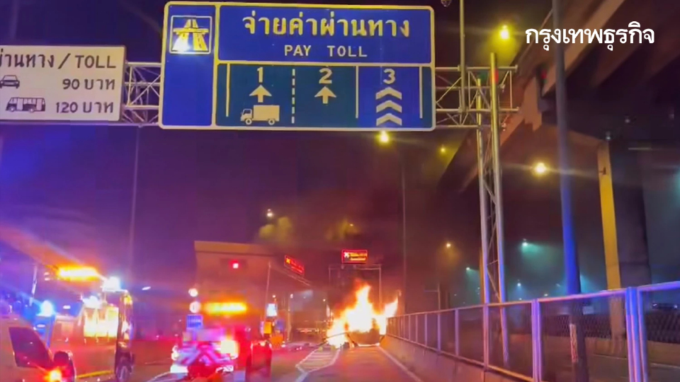 ระทึก รถยนต์ชนขอบทางพลิกคว่ำ ไฟไหม้วอดทั้งคัน หน้าด่านแจ้งวัฒนะ