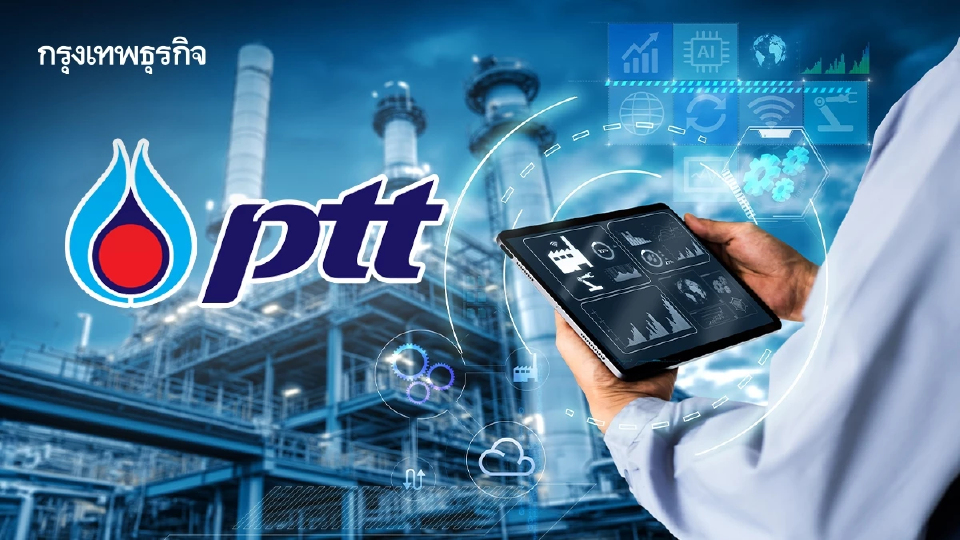 โบรกคาด ‘กลุ่มปตท.’ ผลงานฟื้น ไตรมาส 4 ปี 68 รับช่วงไฮซีซัน-ราคาน้ำมันนิ่ง
