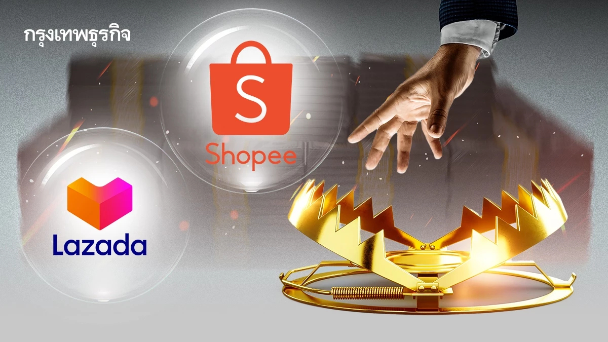 ‘ซื้อก่อนจ่ายที่หลัง’ แรง เสี่ยงหนี้เสีย ‘ช้อปปี้-ลาซาด้า’ เข้มก่อน ‘อนุมัติวงเงิน’ 