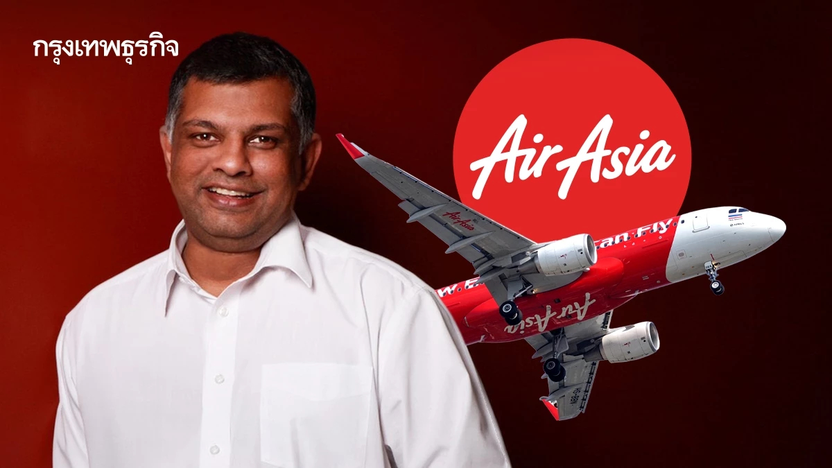 แอร์เอเชีย มั่นใจปีหน้าเป็นปีแห่งการเติบโต เชื่อมั่นการท่องเที่ยวไทยฟื้นตัว