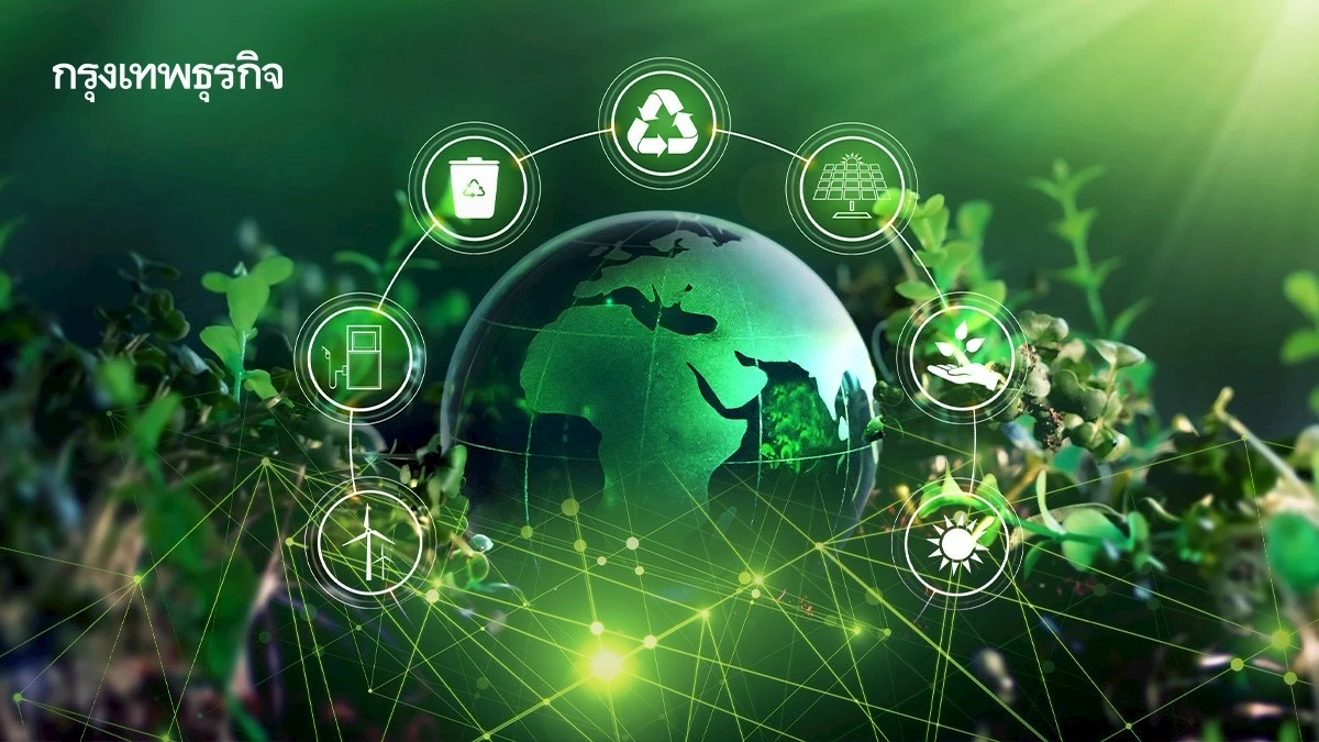 'เทคโนโลยีช่วยโลก' รังสรรค์อนาคตสีเขียวเพื่อความยั่งยืน