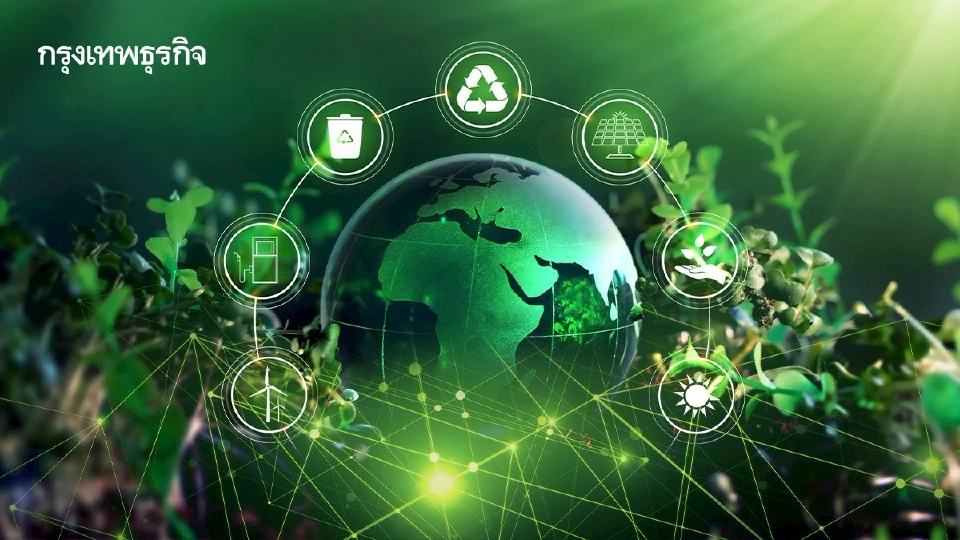 'เทคโนโลยีช่วยโลก' รังสรรค์อนาคตสีเขียวเพื่อความยั่งยืน