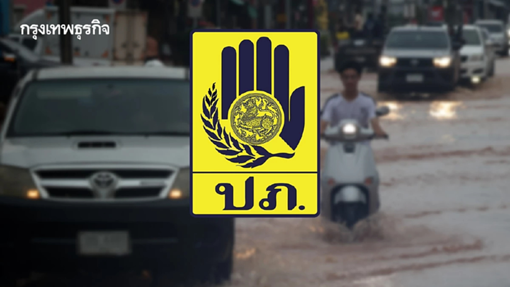 ปภ. เตือน แม่น้ำขานล้นตลิ่ง 'สันป่าตอง' เชียงใหม่ ยกของขึ้นที่สูง