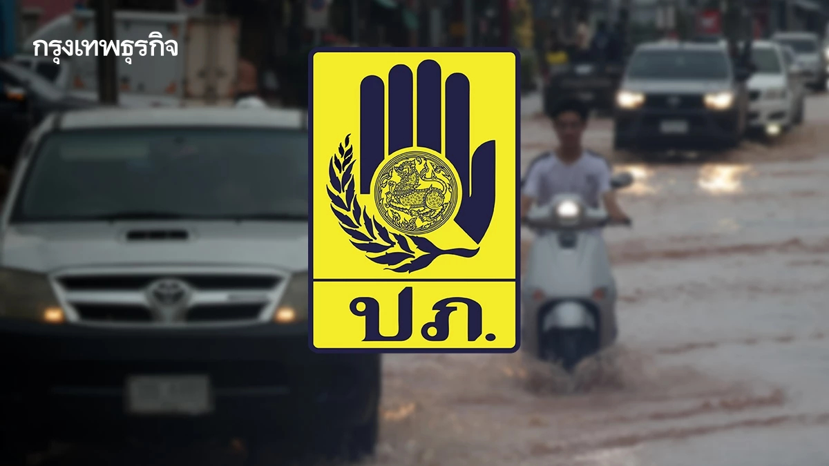 ปภ. เตือน แม่น้ำขานล้นตลิ่ง 'สันป่าตอง' เชียงใหม่ ยกของขึ้นที่สูง