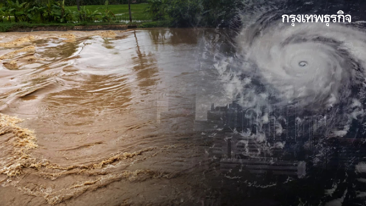 เส้นทางพายุวันนี้ กระทบไกลถึงไหน อุตุฯ เตือน ฉ.18 ฝนตกหนักทั่วไทย