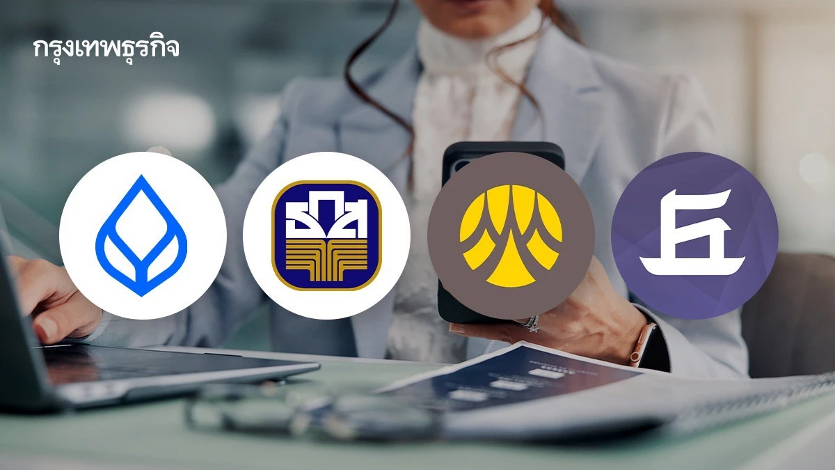 4 ธนาคารใหญ่ ปิดระบบ แอปธนาคาร - ATM ใช้ไม่ได้ทั่วไทย 6 ชั่วโมงเต็ม