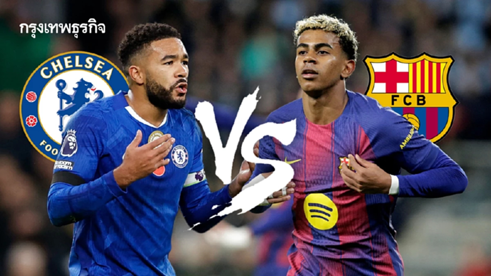 ถ่ายทอดสด 'เชลซี พบ บาร์เซโลน่า' ดูบอลสด UCL ยูฟ่า แชมเปี้ยนส์ ลีก