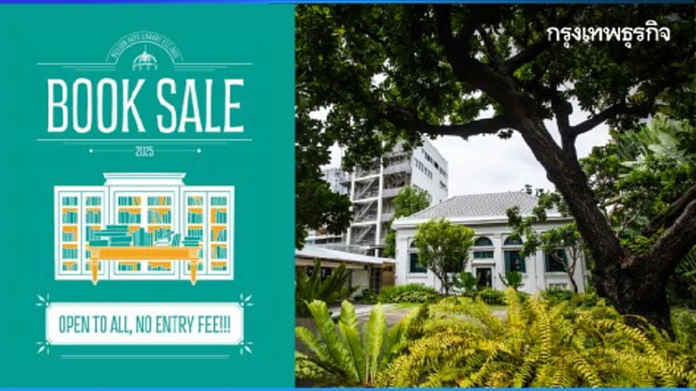 ห้องสมุด ‘Neilson Hays’ จัด ‘มหกรรมลดราคาหนังสือ’ วันที่ 15-23 พ.ย. 68