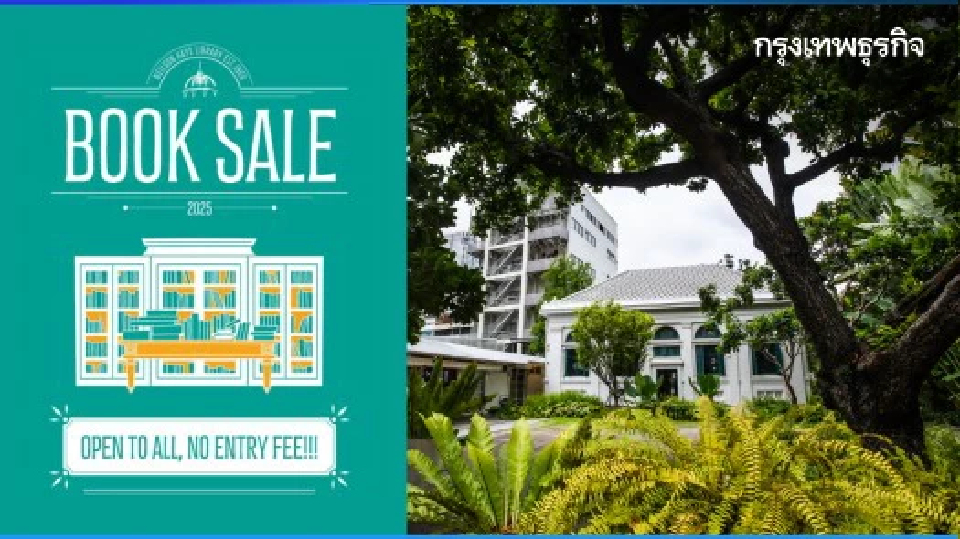 ห้องสมุด ‘Neilson Hays’ จัด ‘มหกรรมลดราคาหนังสือ’ วันที่ 15-23 พ.ย. 68