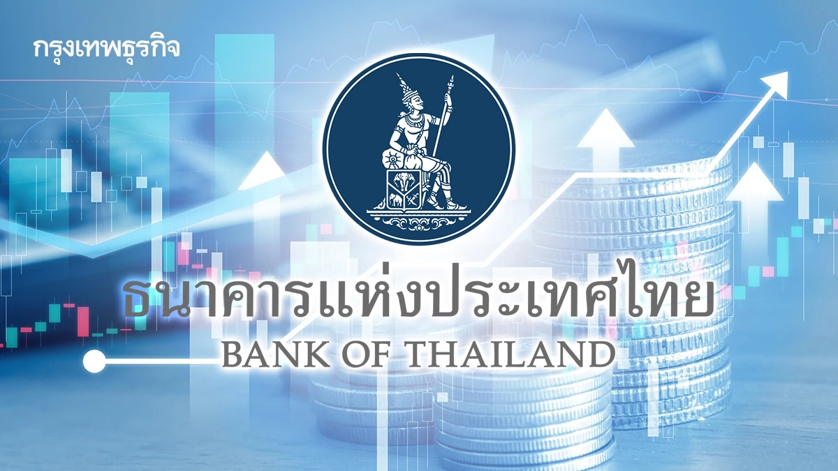 ธปท.เผยเศรษฐกิจเดือน ต.ค. ฟื้นตัว หลังส่งออก ท่องเที่ยว มาตรการรัฐ ขยายตัว