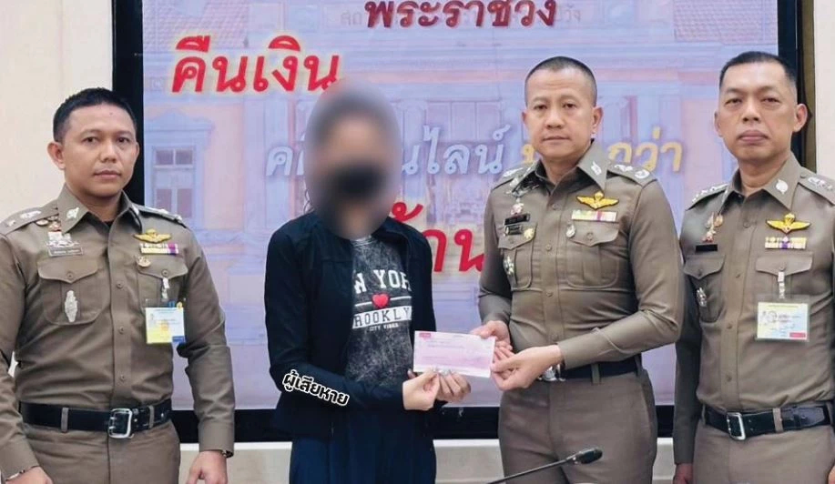 ตำรวจส่งเงินคืนผู้เสียหายหลักล้าน แก๊งคอลเซ็นเตอร์หลอกโอนเงิน