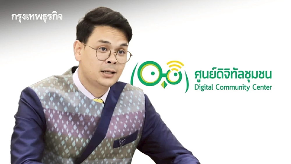 พับแผนผุด 1,200 ศูนย์ดิจิทัลชุมชน "ไชยชนก" สั่งรื้อปรับใหม่ย้ำต้องคุ้มค่า