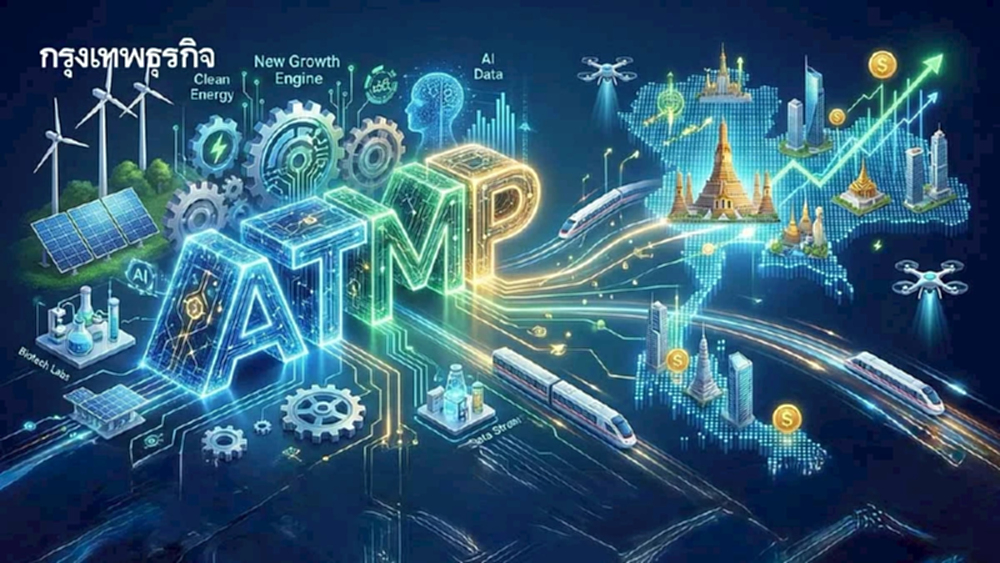 ATMPs : โอกาสทองของไทย เครื่องยนต์ใหม่ดึงดูดนักลงทุน