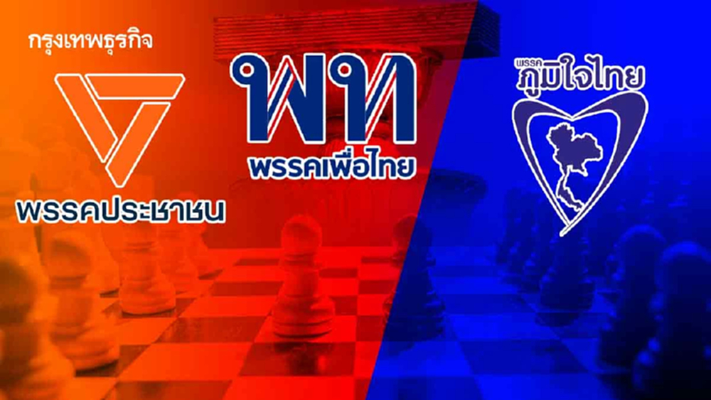 เกม ‘ส้ม’ ผสม’ แดง’ คอนโทรลร่าง รธน.สู้ ‘น้ำเงิน’ คุมซักฟอก