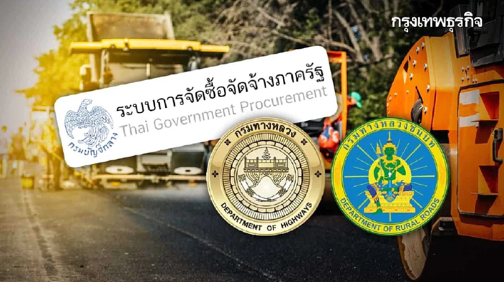 หจก.บุรีเจริญฯ ได้งานรัฐปี 67-68 478 ล. 3 สัญญาคมนาคม เซ็นวันเดียว