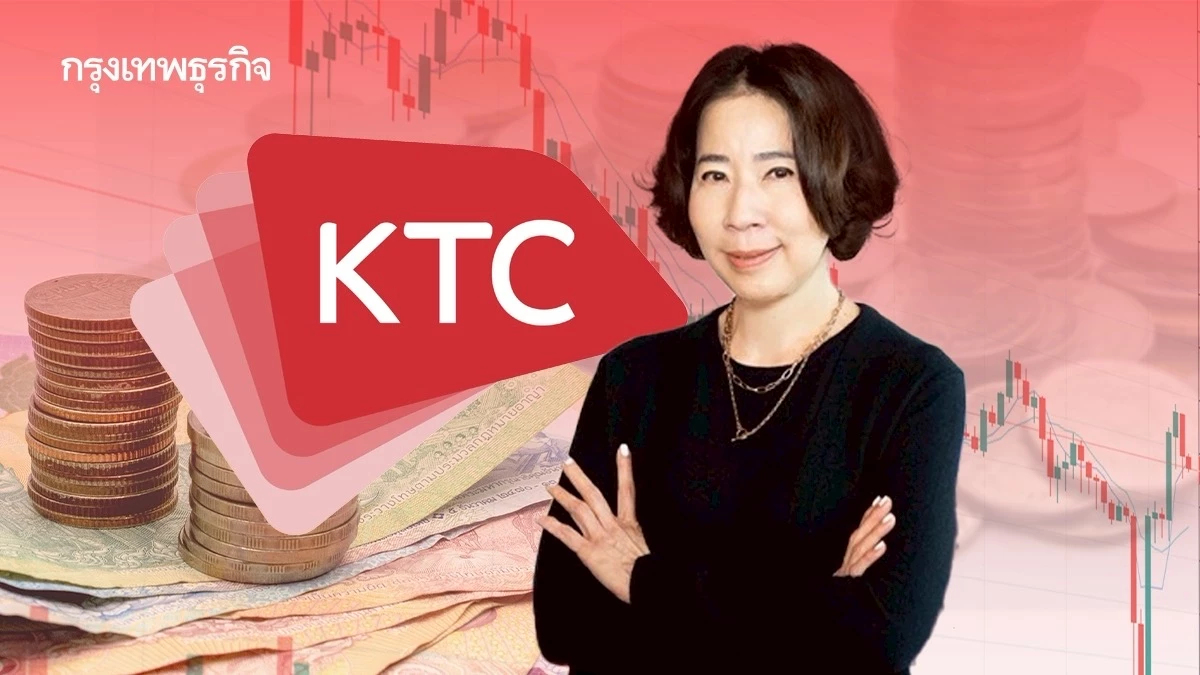 KTC หวังไม่เกิดสูญญากาศ ‘การเมือง‘ กดดันภาพรวมเศรษฐกิจ