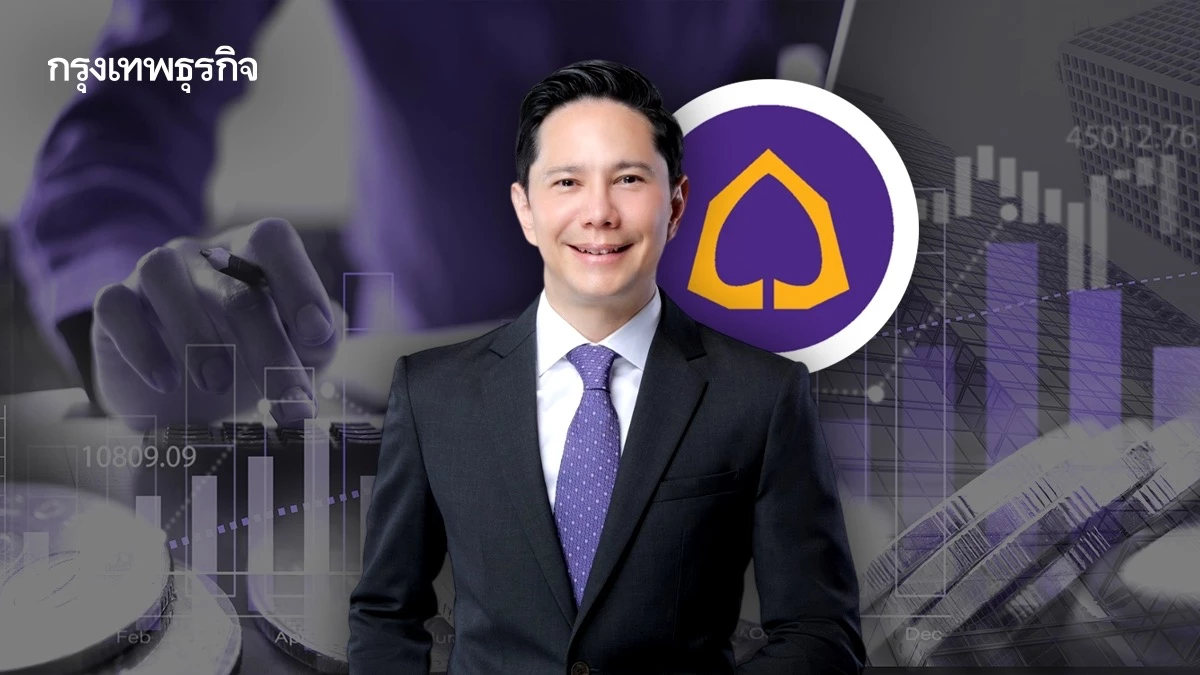 ‘ไทยพาณิชย์’ เตือนศก.ปี69ไม่ง่าย โจทย์แบงก์‘เลือกโต-คุมคุณภาพ-ลดเสี่ยง’