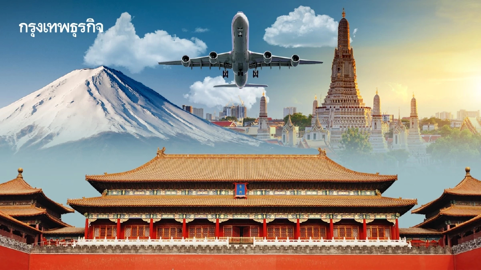 ‘ญี่ปุ่น-จีน-ไทย’ ครองบัลลังก์! จุดหมายนักท่องเที่ยวโลกปี 69