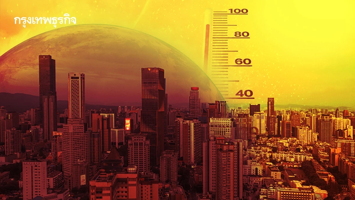 Urban Heat Island ภัยเงียบจากผังเมืองคอนกรีต ซ้ำเติมวิกฤติโลกร้อนเมืองใหญ่