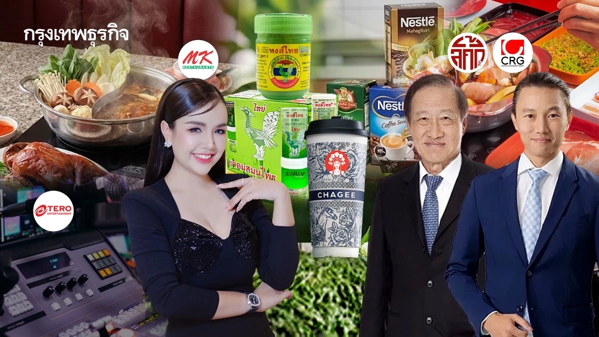 มัดรวมประเด็นร้อนธุรกิจปี 68  ข้อพิพาท-สงครามแข่งขัน-บิ๊กดีล-ปิดกิจการ