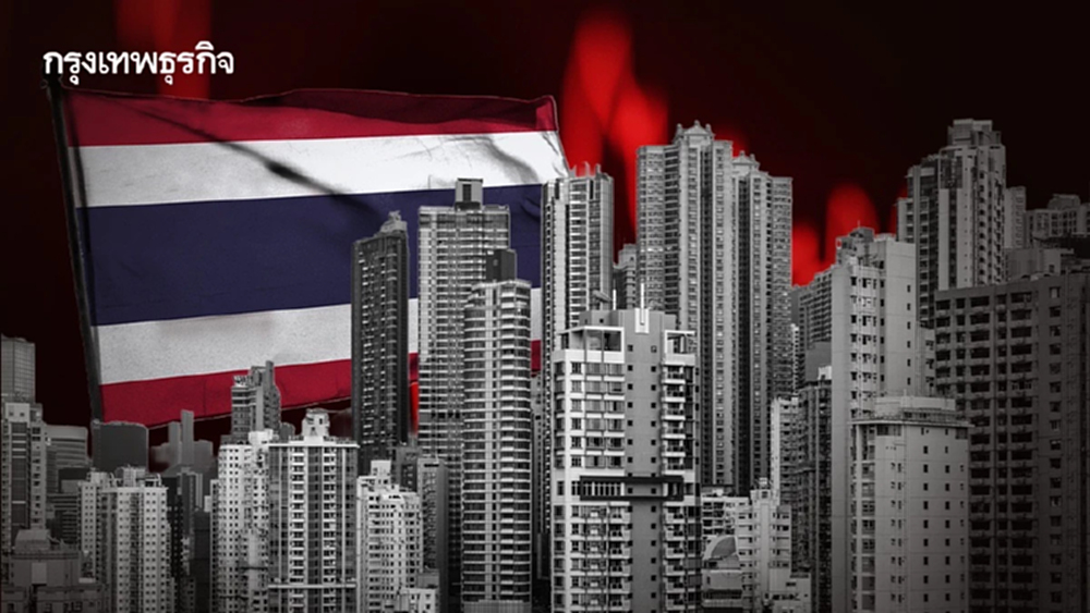ปัจจัยเสี่ยงล้อม ‘เศรษฐกิจไทยปี 69’ ส่งออกวูบ-บาทแข็ง-ภัยธรรมชาติ 