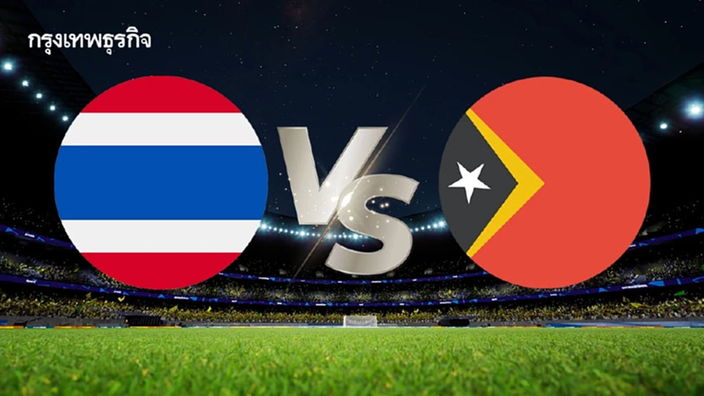 ถ่ายทอดสดฟุตบอล 'ทีมชาติไทย พบ ติมอร์ เลสเต’ ดูบอลสด นัดเปิดซีเกมส์ 2025