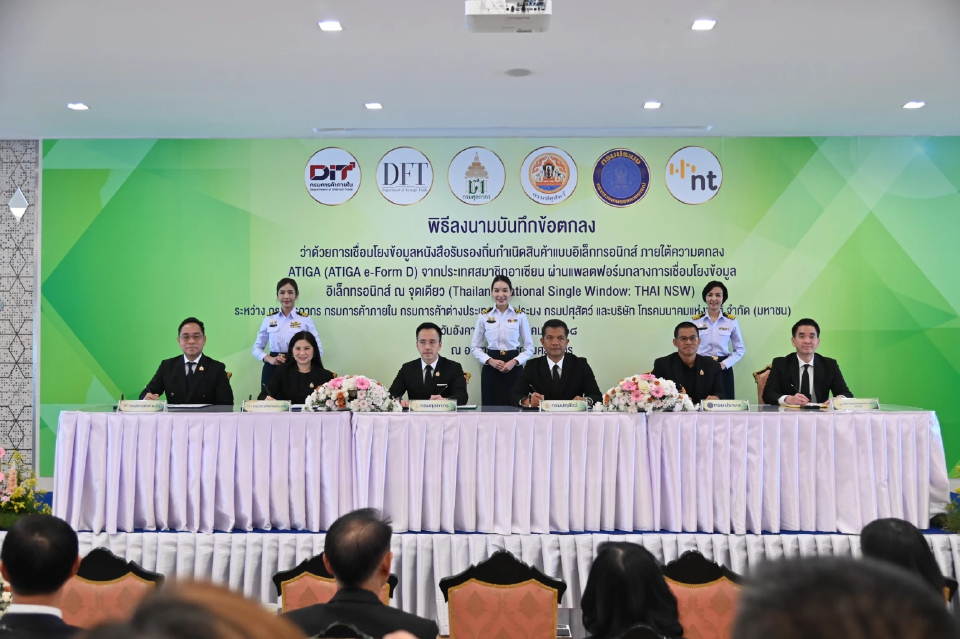 กรมการค้าภายใน MOU กรมศุลกากรเชื่อมข้อมูลสินค้าเกษตรผ่านระบบออนไลน์