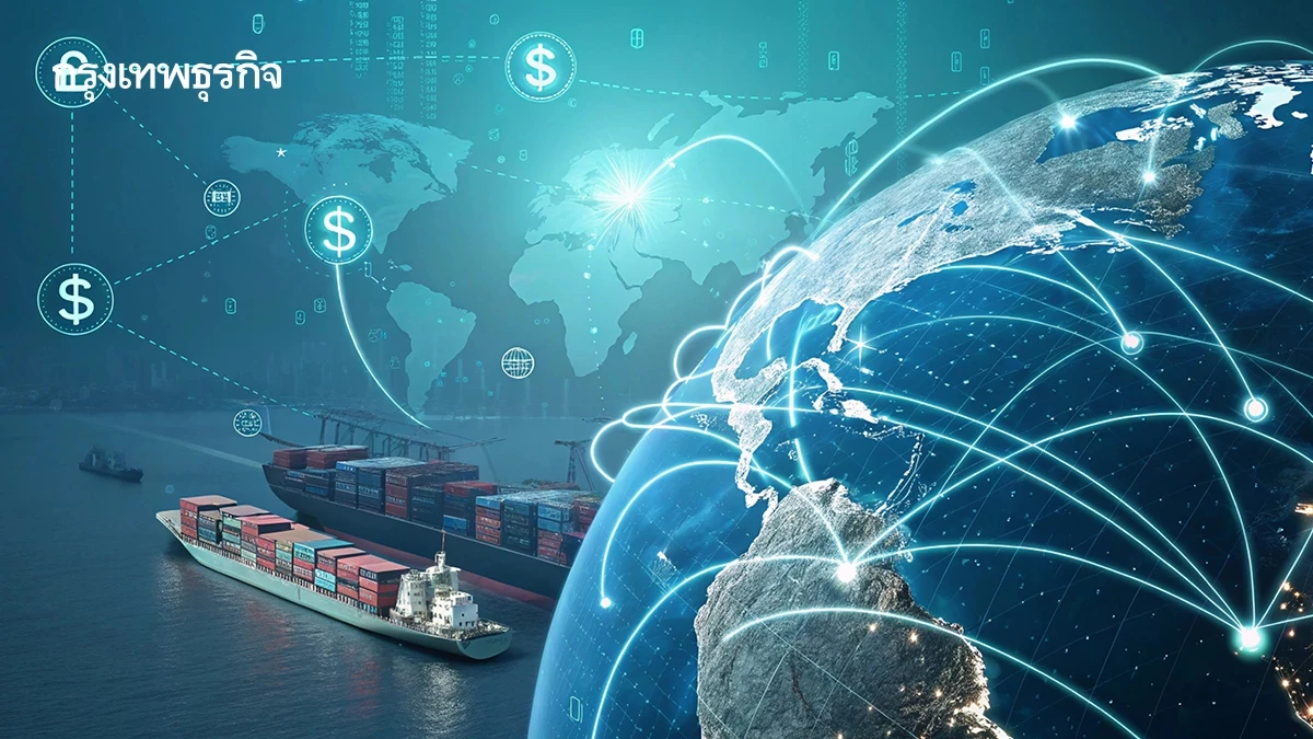 4 ประเด็น 'การค้าโลก' ที่ต้องจับตา (ต่อ) ในปี 2026