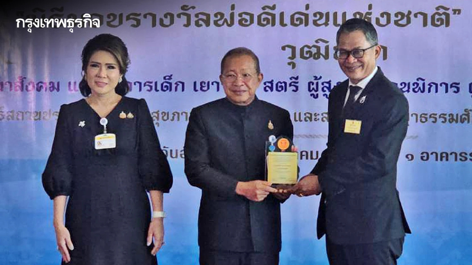 'บากบั่น บุญเลิศ' รองประธานฯเครือเนชั่น คว้ารางวัล 'พ่อดีเด่นแห่งชาติ' ปี 68