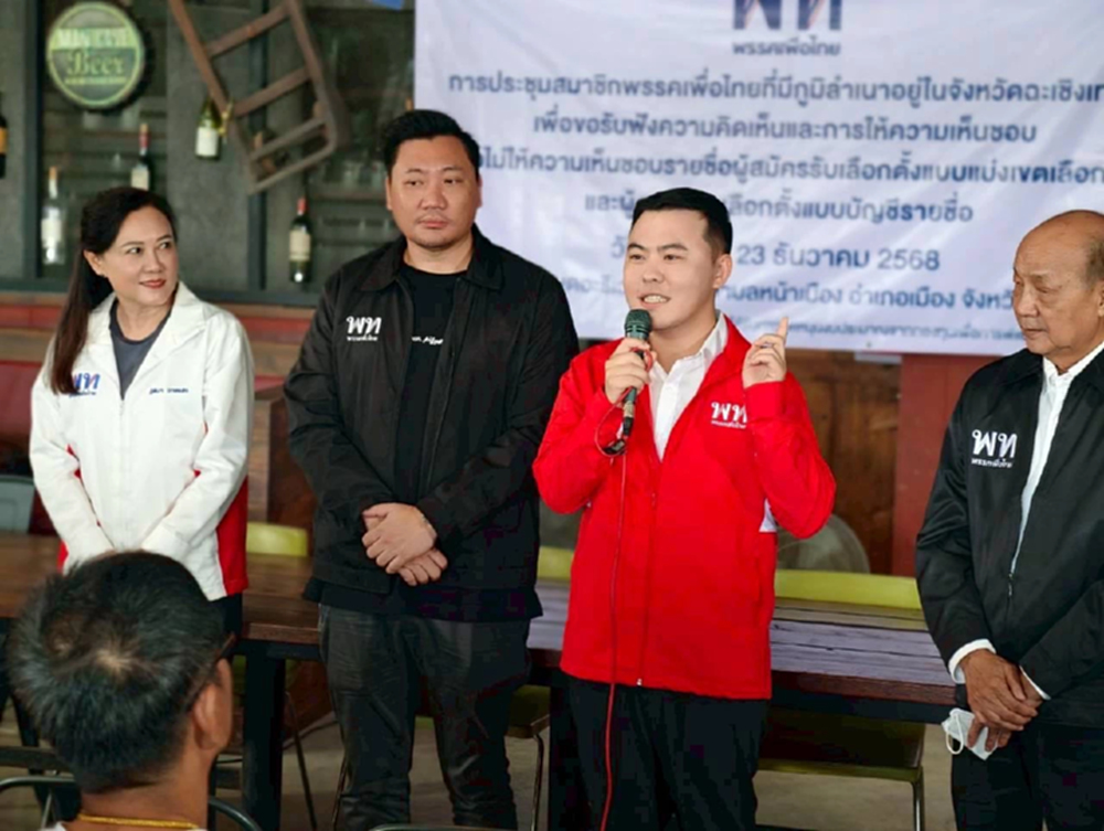 'พท.แปดริ้ว' ส่ง 'พันธุ์พงศ์ อัศวชัยโสภณ' สู้เลือกตั้งเขต2