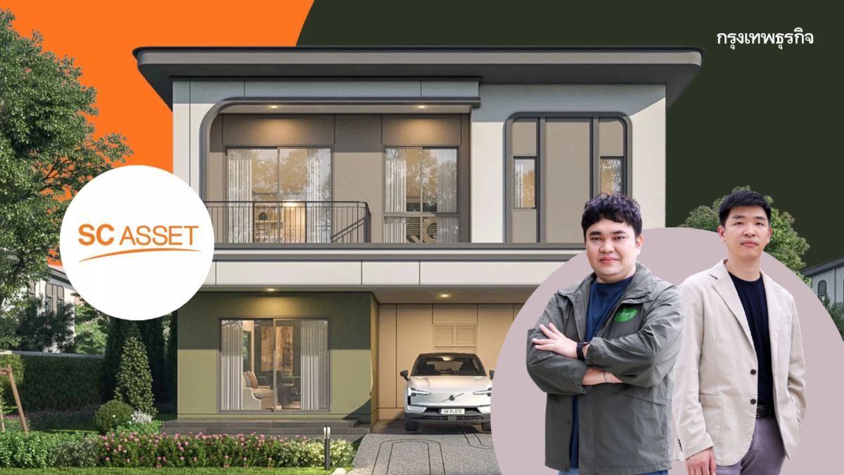 ถอดรหัส 'Green DNA' SC Asset 'บ้านเขียว–อยู่ดี' เบื้องหลังงานดีไซน์แห่งอนาคต
