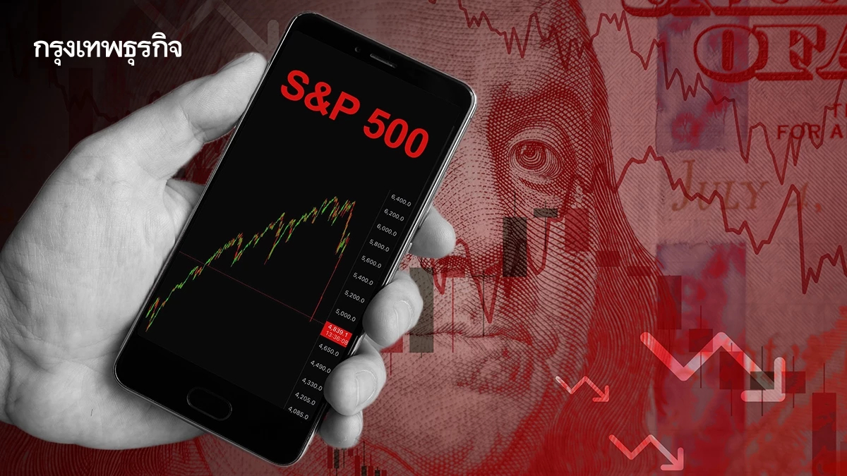 ดัชนี S&P 500 ปิดติดลบเป็นวันที่สามติดต่อกัน ขณะใกล้สิ้นปี