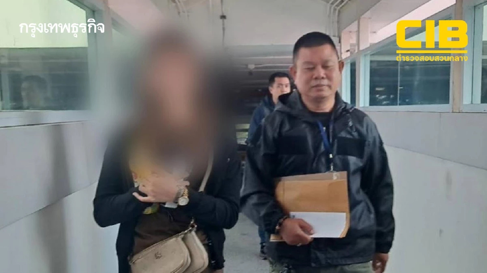 ตำรวจสอบสวนกลางรวบสาวบัญชีม้า เอื้อแก๊งสแกมเมอร์ หลอกลงทุนหุ้นปลอม