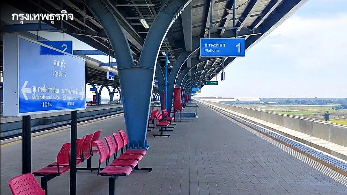 เริ่ม 5 ธ.ค. เปิดใช้ 'สถานีลพบุรี 2' รองรับ 14 ขบวน พร้อมจัดรถรับ-ส่งระหว่างสถานีฟรี