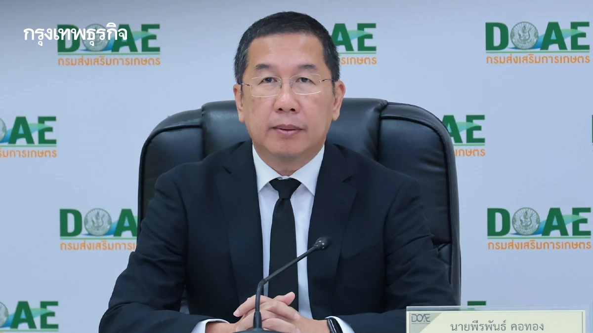 ครม.ตั้ง พีรพันธ์ นั่งเลขาธิการสำนักงานเศรษฐกิจการเกษตร