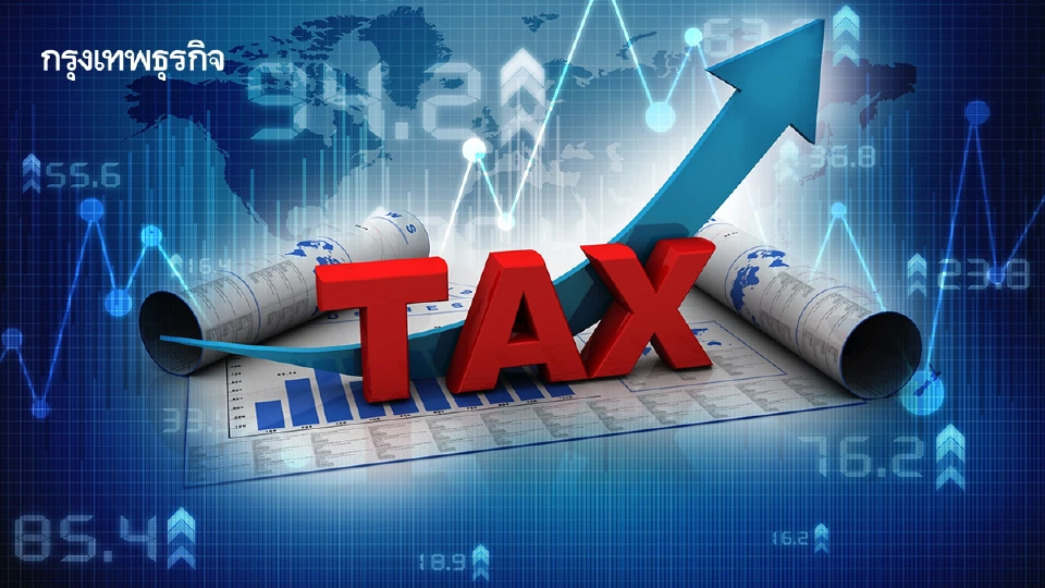 เปิดโพยจัดทัพ ‘ลดหย่อนภาษี’ ปี 68 ‘กูรู’แนะกระจายเสี่ยงทั่วโลก-เน้น ‘ปันผลสูง’