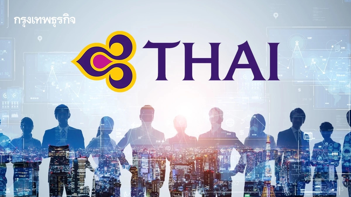 THAI ดำเนินการยื่นศาลขอระงับคุ้มครองชั่วคราว หลังศาลแพ่งสั่งห้ามจดทะเบียนรับกรรมการใหม่