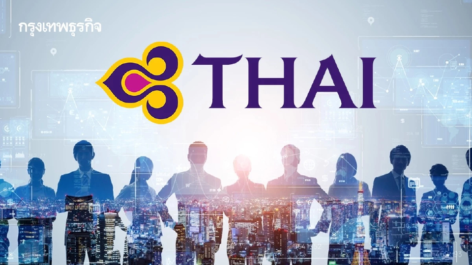 THAI ดำเนินการยื่นศาลขอระงับคุ้มครองชั่วคราว หลังศาลแพ่งสั่งห้ามจดทะเบียนรับกรรมการใหม่