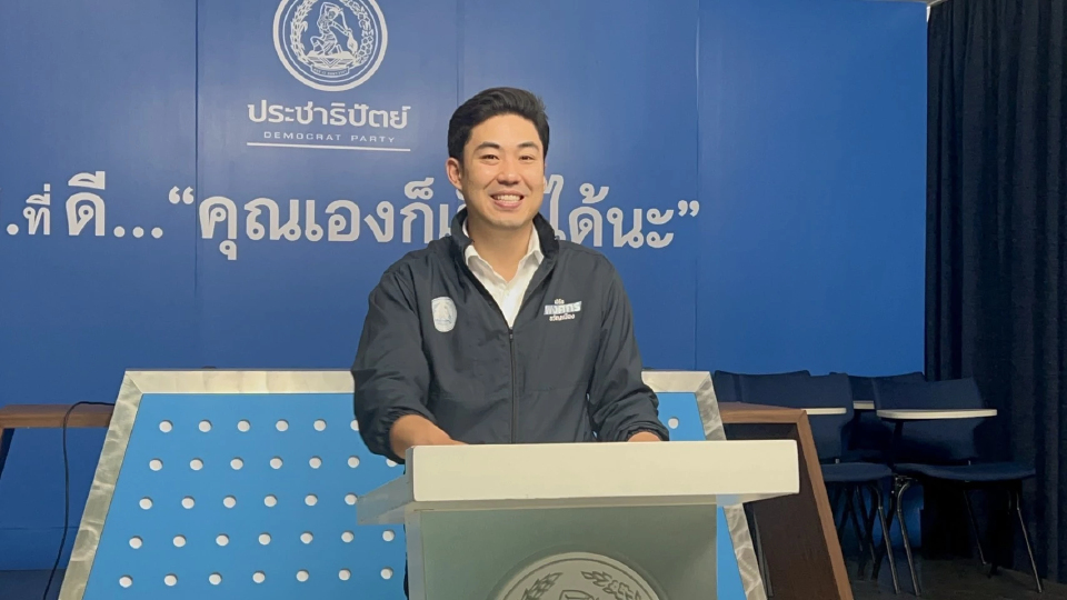 'ปชป.' เผย 8อดีตสส.พร้อมลงเลือกตั้ง เว้น 'บัญญัติ' ไม่แสดงเจตจำนง