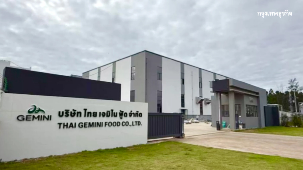 ไทย เจมิไน ฟู้ด จากประสบการณ์ระดับโลก สู่ฐานการผลิตใหม่ที่สวนอุตสาหกรรม 304 ประเทศไทย