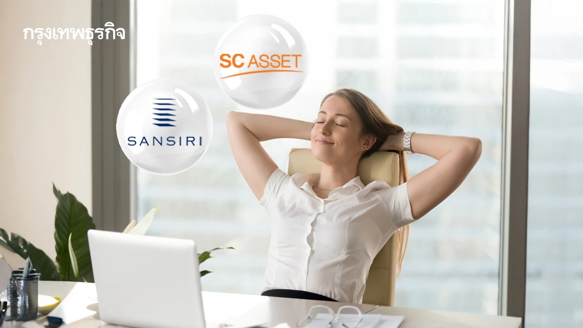 SC Asset–แสนสิริ ติดโผบริษัทในฝันปี2026คนทำงานยุคใหม่