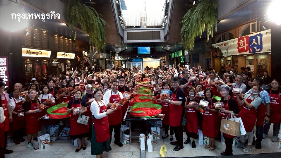 ศูนย์วัฒนธรรมเกาหลี จัดกิจกรรม 'วันกิมจิ 2025' อลังการย่านโคเรียนทาวน์