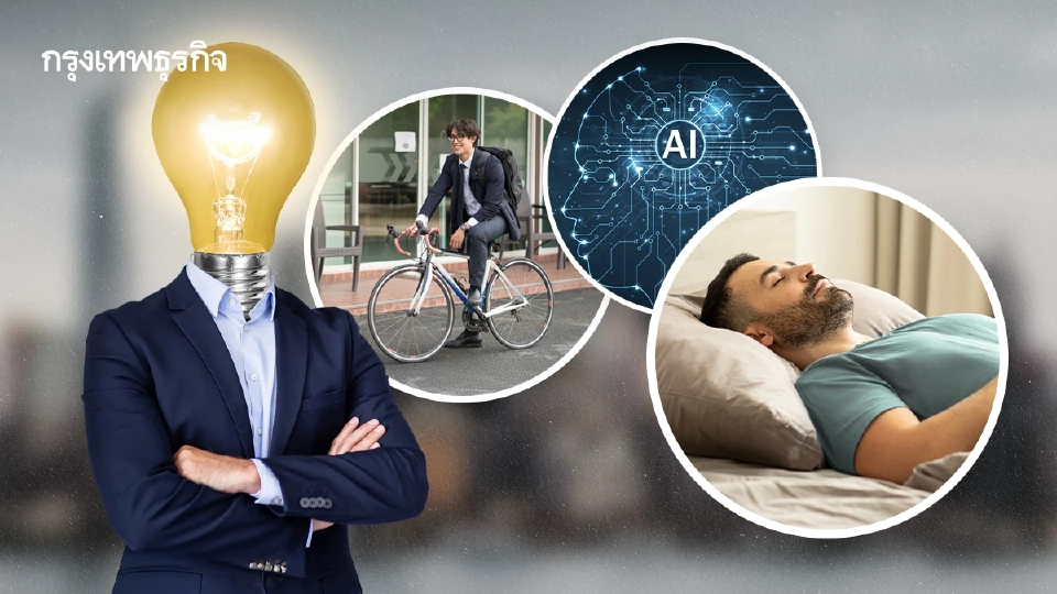 ซีอีโอระดับโลกตั้งเป้าปี 2569 ปั่นจักรยาน 8 วัน เรียนรู้เอไอ นอนให้ได้วันละ 7 ชั่วโมง