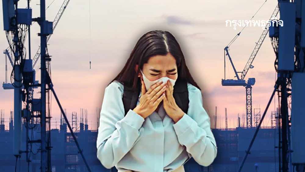 หายใจลำบากทั่วกรุง ค่าฝุ่น PM2.5 สูงเกิน 'บางรัก' หนักสุด แนะ WFH
