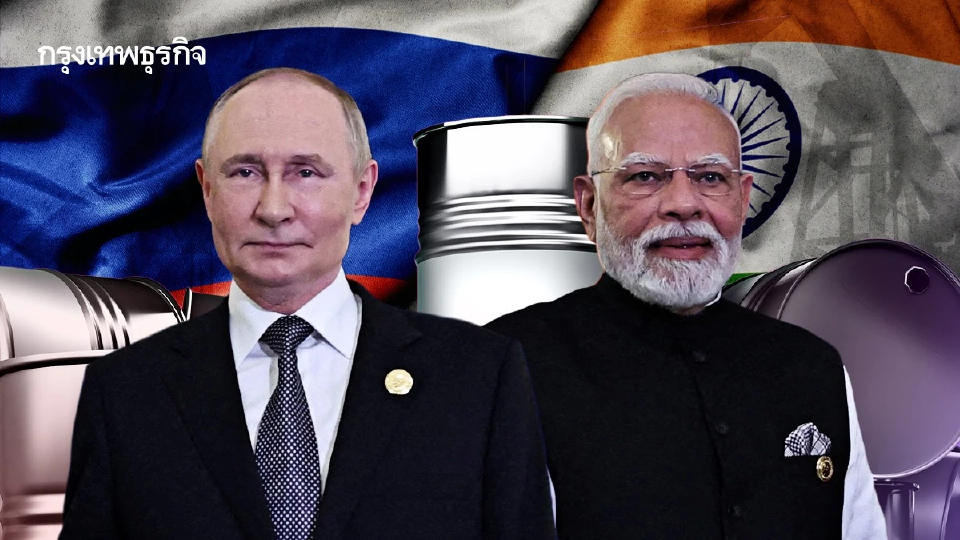 ปูตินเตรียมเยือนอินเดีย 2 วัน หวังดีลขายน้ำมัน-อาวุธให้โมดี
